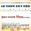 우리이웃치과의원 이미지