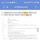 찢칠라갤 20 30 집회 시위 후원금 받고 먹튀인가봐요 이미지