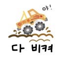 보광산관광농원 이미지