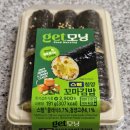 겟모닝 스팸청양꼬마김밥 아이스커피와 먹은 아침