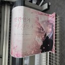 전주현수막/친환경현수막
