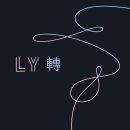 방탄소년단 &#39;fake love&#39; 분석 이미지