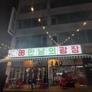 만남의광장 이미지