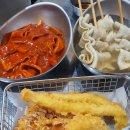 터미널분식 | 동대구혼밥 맛집 발견 동대구떡볶이맛집 터미널 앞 분식 후기