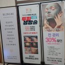 부산 레이뷰티 수기 데콜테 맛집 물방울 리프팅 후기