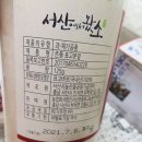 농업회사법인 뜬돌표고농원 표고소금이용 만든 오이볶음