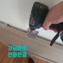이편한세상 | [전주,익산,군산] 물먹고 퉁퉁 불어버린 욕실문, 1시간 만에 교체! (서신 이편한세상 후기)