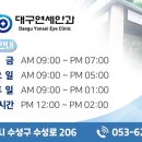 연세안과의원 이미지