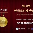 용인대 최강 태권도장 이미지
