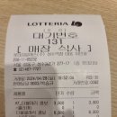 롯데리아성수역점 이미지
