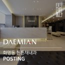 튼튼채내과의원 이미지