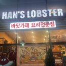 대전 환갑잔치 장소 추천 만년동 한스랍스타 가족모임 후기