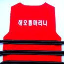 해오름마리나