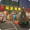 국보회관 | 수원시청역 숙성한우 국보회관 후기