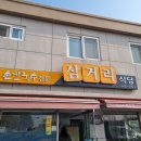 강릉의료원 건너편