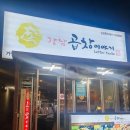 강남곱창이야기 행신점 이미지