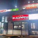 굽네치킨변산격포점 네이버블로그