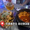 대세떡볶이&치킨 | 12. [서울/성북] 성신여대 맛집 주류충전소 성신여대점 / 생맥주 강추 / 안주맛집 떡볶이 간장치킨 후기