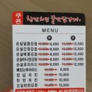 참맛순살치킨 이미지