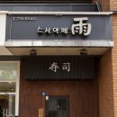 스시박 이미지