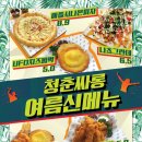 청춘싸롱 - 동대문구 망우로16길 5 | 청춘싸롱