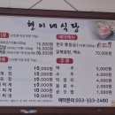 현이네식당 이미지