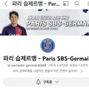 이강인 이적에 축제 분위기인 스브스 ㅋㅋㅋㅋㅋㅋ.jpg 이미지