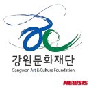 재단법인 춘천시 문화재단 이미지