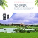 라온렌터카