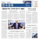 (주)한미석유 서초주유소 | 2026.03.13 한국경제/다주택 매물/배터리 제조업체/집값 하락세/유가 최고가격제/주도주/에스티로더 전망