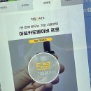 부산과학기술대학교 여성안심무인택배함 | 힙한 감성 가득! 무인 전자담배 샵, 전담GATE 건대점 탐방기