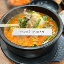 고분다리순대국 | 와동 국밥 맛집 | 한라면옥 안산와동점 얼큰순대국 먹어본 후기