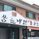 고가뫼 고쌈냉면 이미지