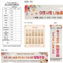 예손그리너