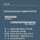 제38회 정기연주회 이미지