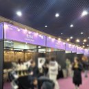 2023 푸드위크 서울국제식품산업전 코엑스 식품박람회 후기