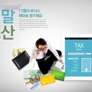 채움세무회계사무소 이미지