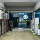 공린미방 - 사상구 백양대로 370 | [양산 증산] 양산 중식당 '공린미방' 내돈내산 솔직 후기 (점심특선 • 메뉴 • 위치 • 코스)
