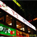 할머니보쌈 이미지