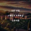 서해약국 | 신혼여행 0일차 인천 그랜드하얏트 스위트룸 호캉스 | 애프터눈티 &amp; 이브닝칵테일 후기