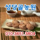 성당골농원