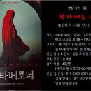 [민담 작업 - 펜타메로네] 야성의 경계를 넘어서 - 집단 모집 안내문 이미지