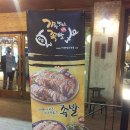 가장맛있는족발 정관점 이미지