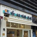 진분식 이미지