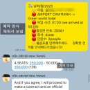 나트랑 새벽도착 공항픽업택시 현지업체 호아드라이버 내돈내산 후기 + 공항환전, 이스타ZE561탑승기