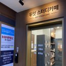 카페두잇(Cafe Do it) 이미지