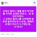 화난 장용진 아주경제 페이스북 이미지