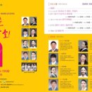 제167회 정기연주회 이미지