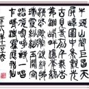 (주)바이오시스 청통(상)휴게소 | [스크랩] 207차 솔나불: 우두산, 호산백회, 고사성어-覆車之戒, 覆水不反