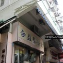 삼수식당 이미지